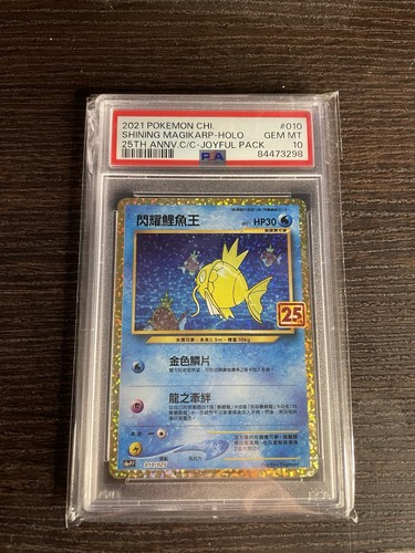 2021 pokemon cinese anv - cinese, 25°