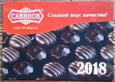 Russian Advert Pocket Calendar