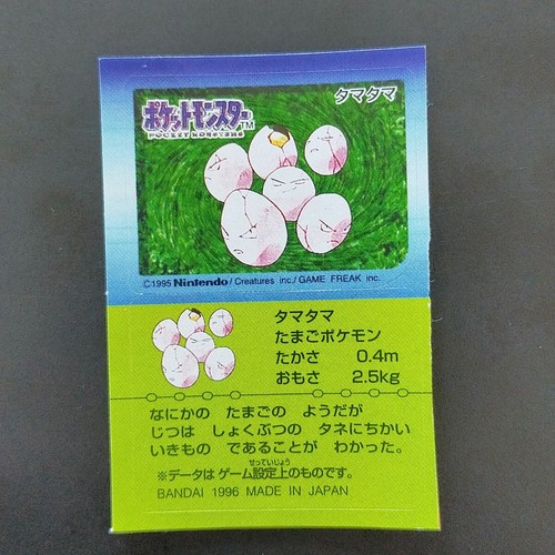 Adesivo snack pokemon - pokemon, bandai