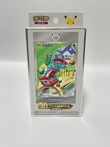 Stock pokémon cinese - in,