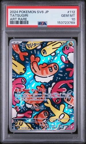 Psa10 tatsugiri 112 - tatsugiri, art