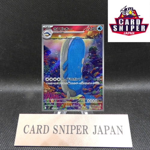 Carta pokemon wailord - pokemon,