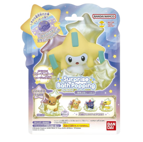 Pokemon bath popping sorpresa - bath,