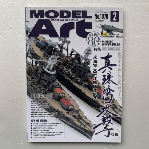 Model art feb 2022 - art,