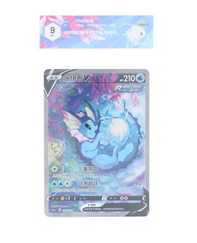 Pokémon vaporeon ultra - pokémon-, (ultra