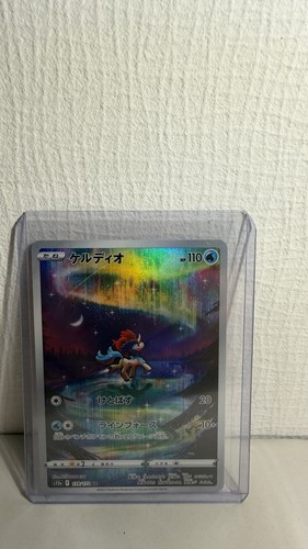 Keldeo s12a 179 - ,