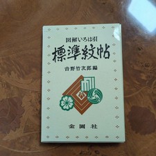 New product, unused, tattoo