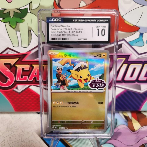 Cgc captain pikachu - captain,