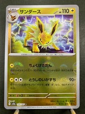 Carta Pokemon 151 sv2a 135/165