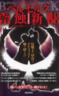 Berserk manga book - manga,