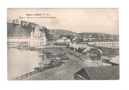 230 russia urali zlatoust - #230,