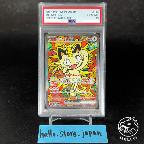 Psa meowth sar 114 080 - ex, 114/080