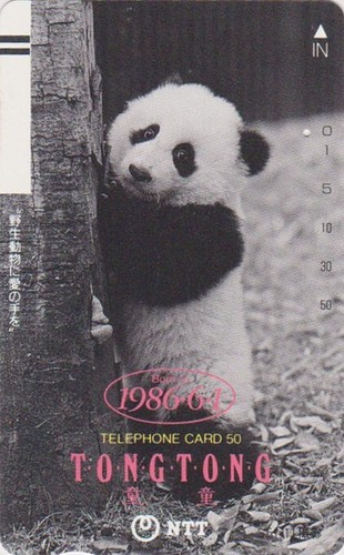 Telecarte ancienne japon - ancienne,