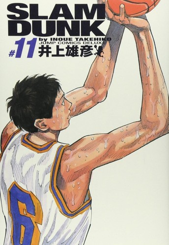 Slam dunk vol - dunk, vol.11