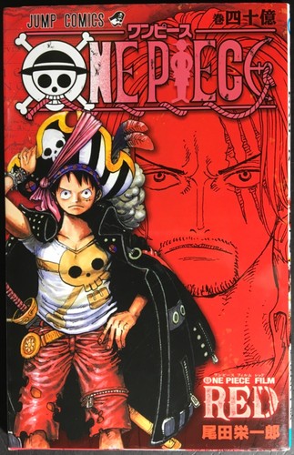 One piece red jump - one, vol