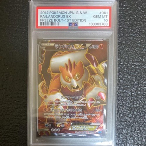 Landorus psa freeze bolt - 10,
