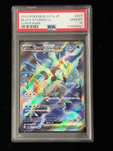 Pokemon kyurem nero giapponese - pokemon,