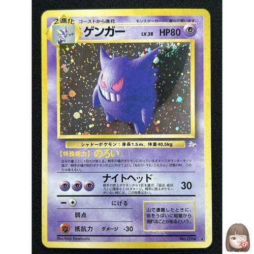 Carta pokemon gengar - [nm],