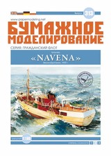 Modellino in cartone