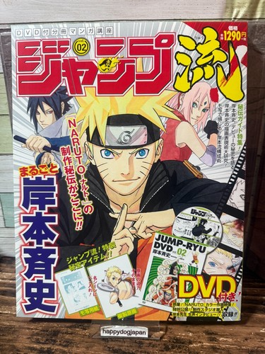 Jump ryu vol con - vol.2, naruto