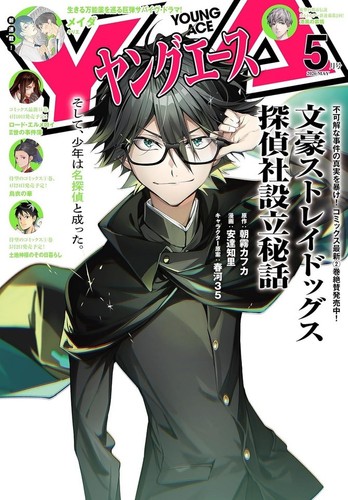 Young ace may 2026 - ace, bungo
