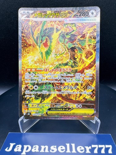 Mega rayquaza sar 110 - ex,