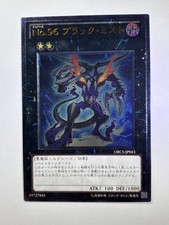 Number 96: Dark Mist