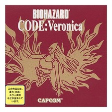 Resident Evil Code: Veronica