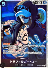 Trafalgar law eb02 045 - law, eb02-045
