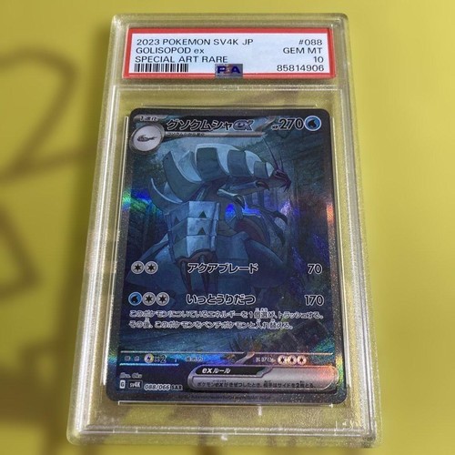 Golisopod sar psa10 scarlet - golisopod, ex