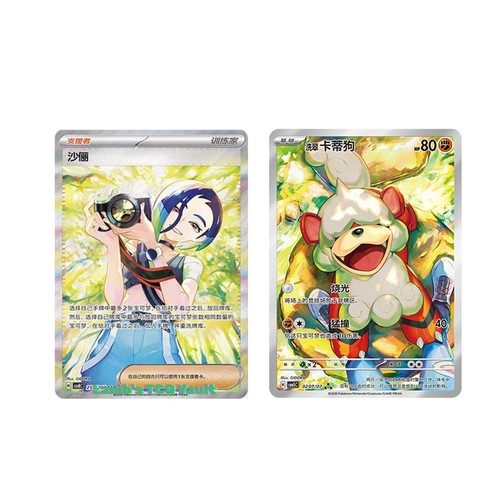 Pokemon chinese perrin - pokemon,