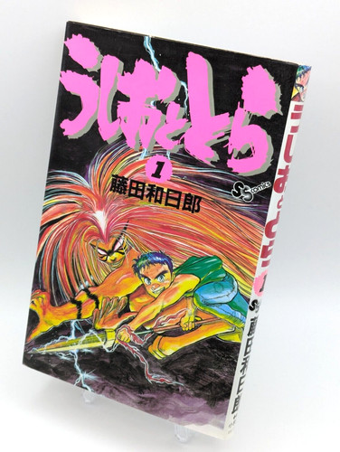 Ushio tora vol 1 - tora,