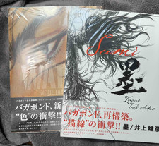 NUOVO!  Takehiko Inoue
