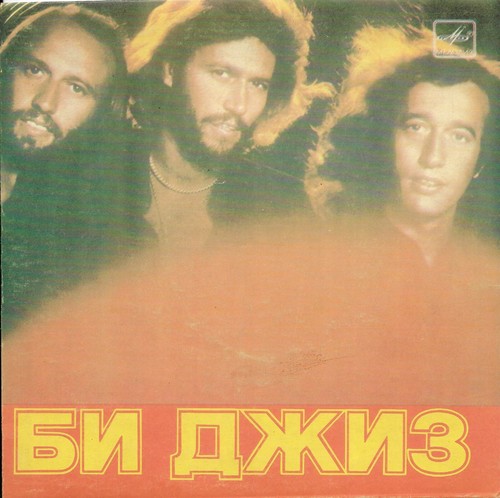 Rpm bee gees - ep,