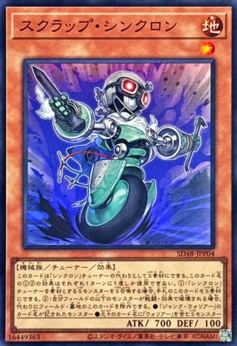 Sd48 jpp04 yugioh - sd48-jpp04,