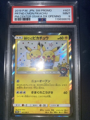 Pokémon 2019 finto - , comico