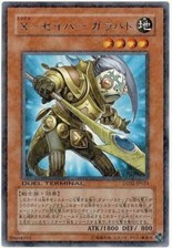 DT02-JP024 - Yugioh -