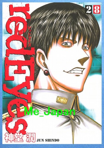 Red eyes vol jun - jun, shindo
