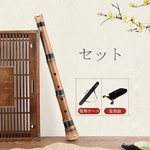 Jinchuan shakuhachi kinko - shakuhachi, 1.8