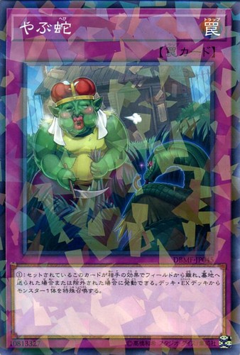 Ocg arbusto serpente - ocg,