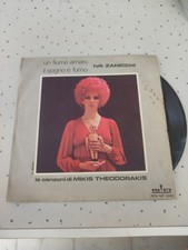 45 GIRI IVA ZANICCHI UN FIUME AMARO IL SOGNO E' FUMO DA COLLEZIONE - (125)