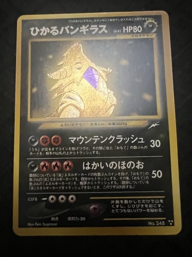 Shining tyranitar japanese - shining,