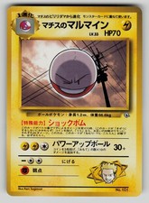 Surge electrode no 101 - surge's, no.