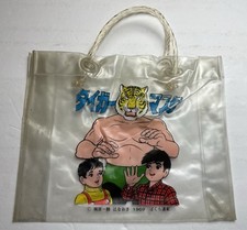 1979 Vinile Maschera Tigre