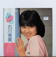 Hidemi Ishikawa - Sixteen Carnival (RHL-8331, JAPAN) Vinyl LP