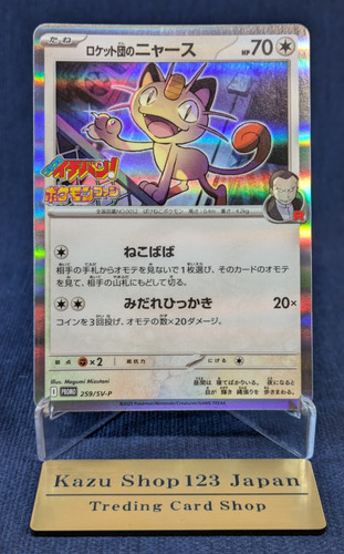 Carta pokemon team - carta,