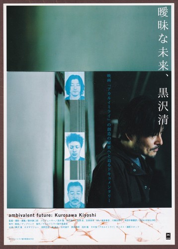 Ambivalent future kiyoshi - ambivalent,
