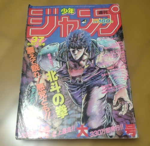 Rivista settimanale shonen - settimanale,