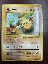 Mankey Pokemon Giapponese