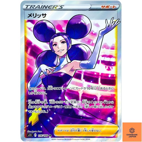Fantina 116 100 s11 lost - sr,